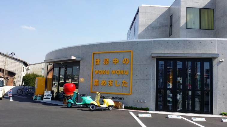 岡山市北区久米にオープンした雑貨店 世界中のwakuwaku集めました へ行ってみました 株式会社カウル