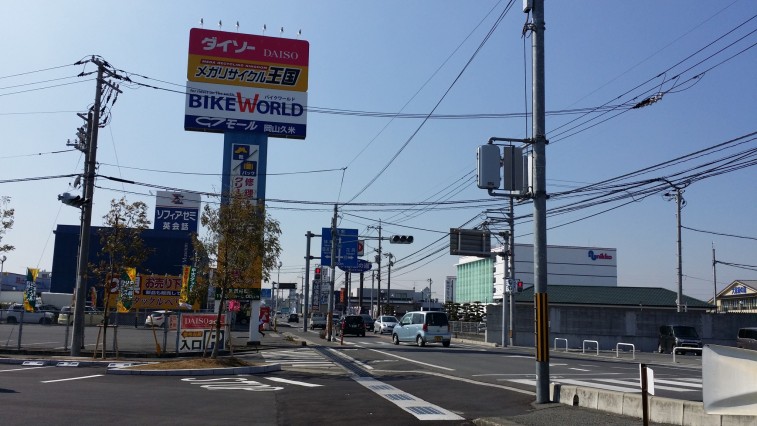 岡山市北区久米にオープンした雑貨店 世界中のwakuwaku集めました へ行ってみました 株式会社カウル