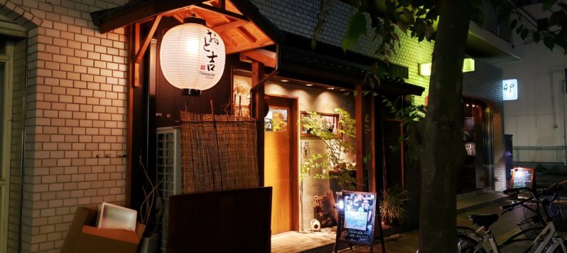 岡山市北区田町の居酒屋 おと吉 はカジュアルで美味しい 株式会社カウル